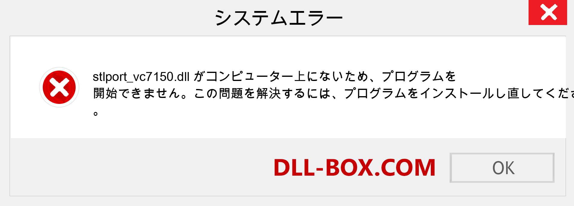 stlport_vc7150.dllファイルがありませんか？ Windows 7、8、10用にダウンロード-Windows、写真、画像でstlport_vc7150dllの欠落エラーを修正